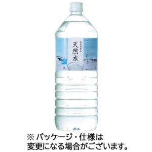 ライフドリンク　カンパニー　自然の恵み　天然水　２Ｌ　ペットボトル　１ケース（６本）1