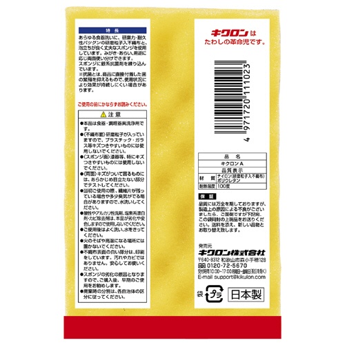 キクロン　キクロンＡ　スポンジたわし　１セット（１０個）2