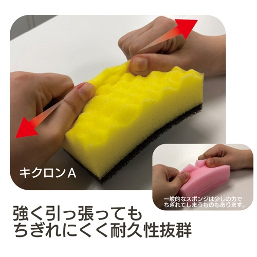 キクロン　キクロンＡ　スポンジたわし　１セット（１０個）4