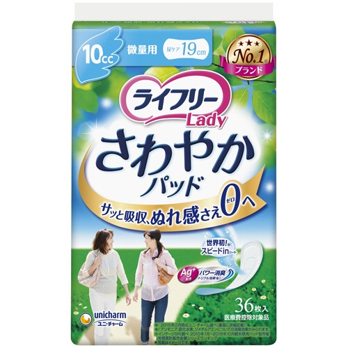 ユニ・チャーム　ライフリー　さわやかパッド　微量用　１セット（８６４枚：３６枚×２４パック）1
