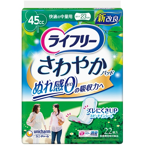 ユニ・チャーム　ライフリー　さわやかパッド　快適の中量用　１セット（２６４枚：２２枚×１２パック）1