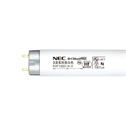 たのめーる】ホタルクス(NEC) Hf蛍光ランプ ライフルックHGX 16W形 3