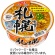 サンヨー食品　サッポロ一番　旅麺　札幌　味噌ラーメン　７６ｇ　１ケース（１２食）1
