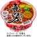 サンヨー食品　サッポロ一番　旅麺　喜多方　醤油ラーメン　７１ｇ　１ケース（１２食）1