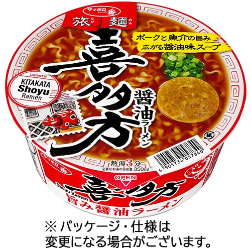 サンヨー食品　サッポロ一番　旅麺　喜多方　醤油ラーメン　７１ｇ　１ケース（１２食）1