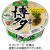 サンヨー食品　サッポロ一番　旅麺　博多　高菜豚骨ラーメン　７０ｇ　１ケース（１２食）