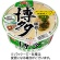 サンヨー食品　サッポロ一番　旅麺　博多　高菜豚骨ラーメン　７０ｇ　１ケース（１２食）1