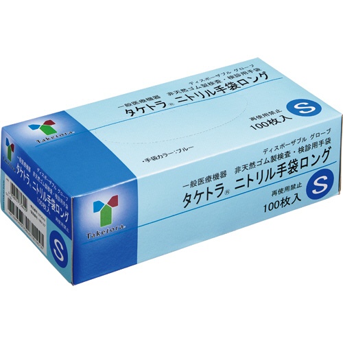 竹虎　ニトリル手袋　ロング　粉なし　ブルー　Ｓ　１セット（１０００枚：１００枚×１０箱）1
