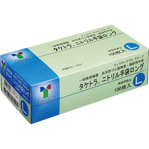 竹虎　ニトリル手袋　ロング　粉なし　ブルー　Ｌ　１セット（１０００枚：１００枚×１０箱）1