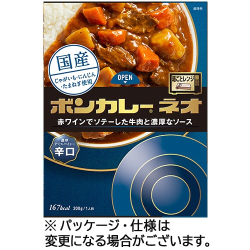 大塚食品　ボンカレーネオ　濃厚デミスパイシー　辛口　２００ｇ　１セット（１０食）1