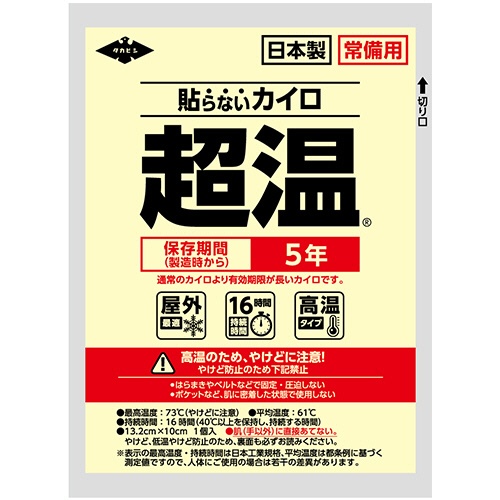 タカビシ化学　貼らない常備用カイロ　超温レギュラー　１セット（２４０個：１０個×２４パック）2