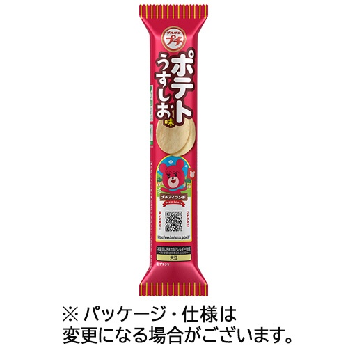 ブルボン　プチポテトうすしお味　３５ｇ　１セット（１０パック）1