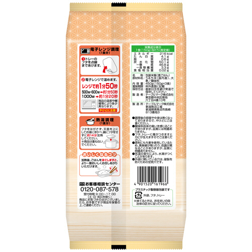 たのめーる】テーブルマーク 国産もち麦ごはん 150g/食 1セット たのめーる】テーブルマーク 国産もち麦ごはん 150g/食 1セット