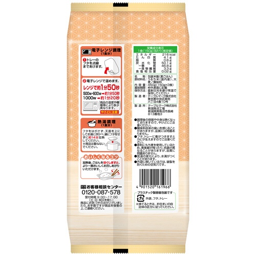 テーブルマーク　国産もち麦ごはん　１５０ｇ／食　１セット（２４食：３食×８パック）2
