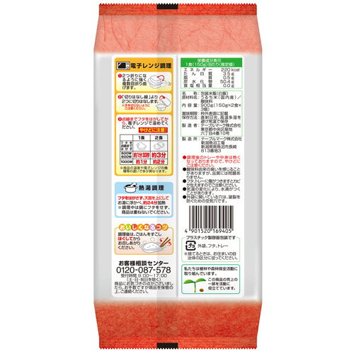 たのめーる】テーブルマーク 国産こしひかり(分割) 150g/食 1