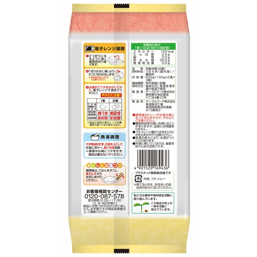 テーブルマーク　国産こしひかり　小盛ごはん（分割）　１００ｇ／食　１セット（４８食：６食×８パック）2