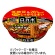 明星食品　ロカボＮＯＯＤＬＥＳ　おいしさプラス　コク旨ソース焼そば　８９ｇ　１ケース（１２食）1