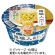 日清食品　日清麺職人　柚子しお　７６ｇ　１ケース（１２食）1