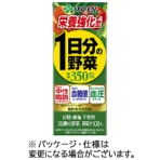 伊藤園　栄養強化型　１日分の野菜　２００ｍｌ　紙パック　１ケース（２４本）