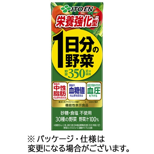 伊藤園　栄養強化型　１日分の野菜　２００ｍｌ　紙パック　１ケース（２４本）1