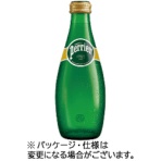 ペリエ　ミネラルウォーター（炭酸水）　瓶