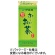 伊藤園　おーいお茶　緑茶　２５０ｍＬ　紙パック　１ケース（２４本）1