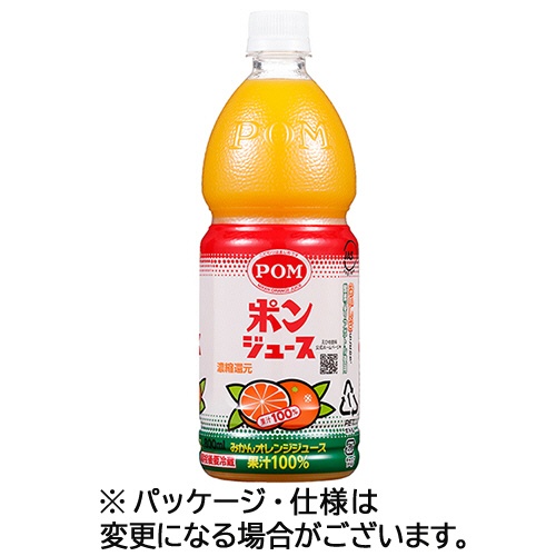 えひめ飲料　ＰＯＭ　ポンジュース　８００ｍｌ　ペットボトル　１ケース（６本）1