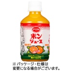 えひめ飲料　　ＰＯＭ　ポンジュース　ペットボトル