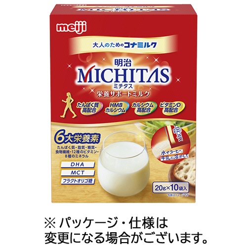 明治　ＭＩＣＨＩＴＡＳ　栄養サポートミルク　スティック　２０ｇ／袋　１セット（１２０袋：１０袋×１２箱）1