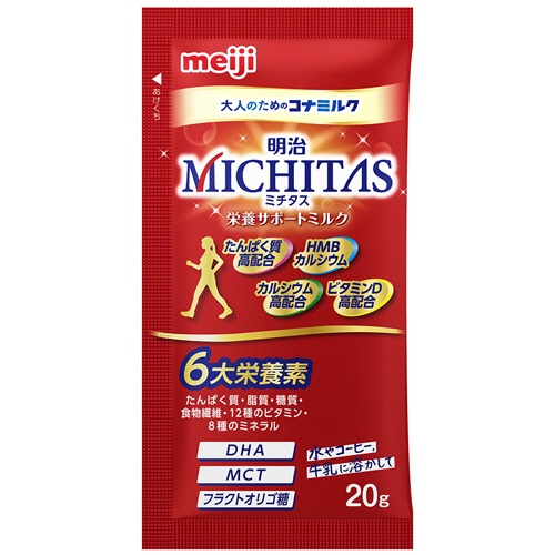 明治　ＭＩＣＨＩＴＡＳ　栄養サポートミルク　スティック　２０ｇ／袋　１セット（１２０袋：１０袋×１２箱）2