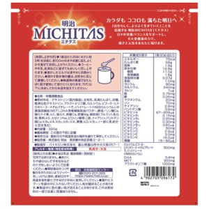 明治　ＭＩＣＨＩＴＡＳ　栄養サポートミルク　３２０ｇ／袋　１セット（１０袋）2