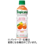 キリンビバレッジ　トロピカーナ　リフレッシュフルーツ　オレンジ＆ピンクグレープフルーツ　３３０ｍｌ　ペットボトル　１ケース（２４本）