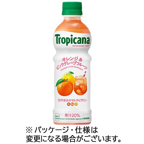 キリンビバレッジ　トロピカーナ　リフレッシュフルーツ　オレンジ＆ピンクグレープフルーツ　３３０ｍＬ　ペットボトル　１ケース（２４本）1