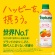 キリンビバレッジ　トロピカーナ　リフレッシュフルーツ　オレンジ＆ピンクグレープフルーツ　３３０ｍＬ　ペットボトル　１ケース（２４本）3