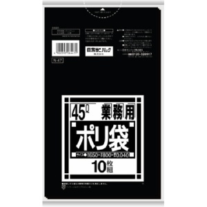 日本サニパック　Ｎシリーズ　業務用ポリﾌﾞｸﾛ　黒　４５Ｌ　厚口０．０４０ｍｍ　Ｎ－４７　１セット（４００枚：１０枚×４０パック）1