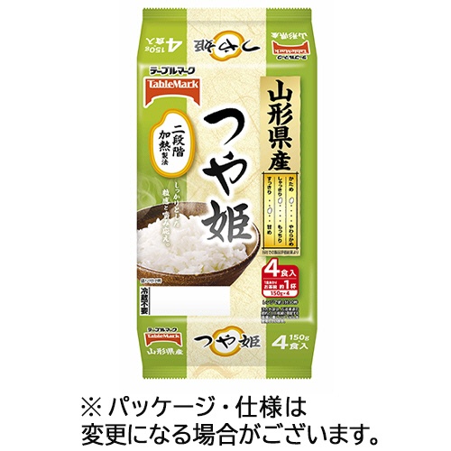 テーブルマーク　山形県産つや姫（分割）　１５０ｇ　１セット（３２食：４食×８パック）1