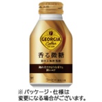 コカ・コーラ　ジョージア　香る微糖　２６０ｍｌ　ボトル缶