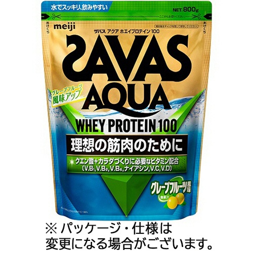 明治　ザバス　アクアホエイプロテイン１００　グレープフルーツ風味　８００ｇ　１セット（２パック）1