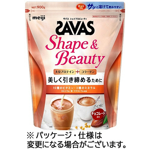 明治　ザバス　シェイプ＆ビューティ　チョコレート風味　９００ｇ　１セット（２パック）1