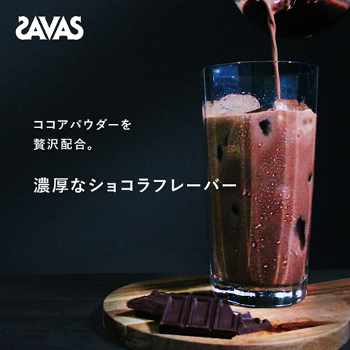 明治 SAVAS ホエイプロテイン100 リッチショコラ 980g　2個セット たのめーる】明治 ザバス ホエイプロテイン100 リッチショコラ味