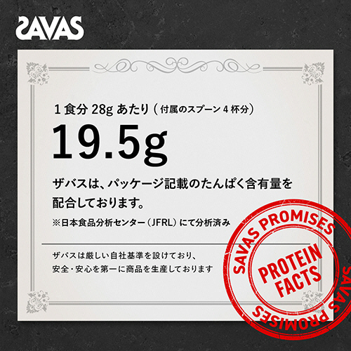 明治 SAVAS ホエイプロテイン100 リッチショコラ 980g　2個セット たのめーる】明治 ザバス ホエイプロテイン100 リッチショコラ味