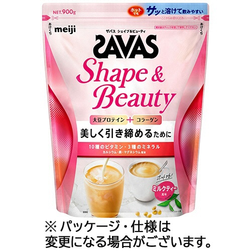 明治　ザバス　シェイプ＆ビューティ　ミルクティー風味　９００ｇ　１セット（２パック）1