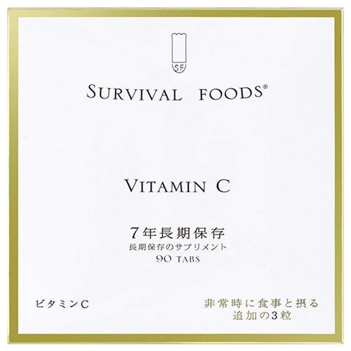 セイエンタプライズ　サバイバルフーズ　サプリメント　ビタミンＣ　７年保存　１セット（９００粒：９０粒×１０個）1