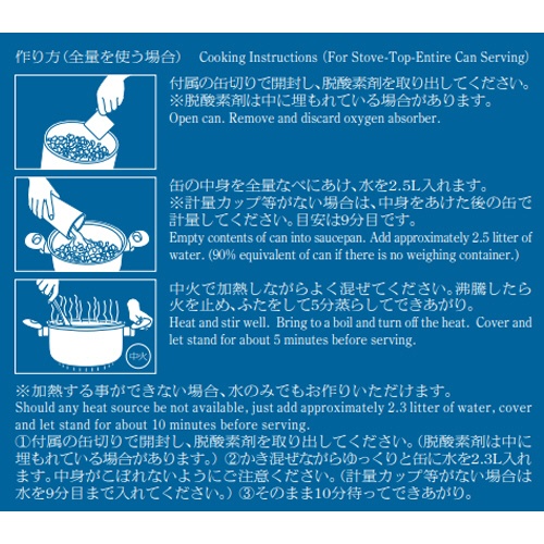セイエンタプライズ　サバイバルフーズ　大缶（１号缶）　チキンシチュー（約１０食相当）　２５年保存　１セット（６缶）8