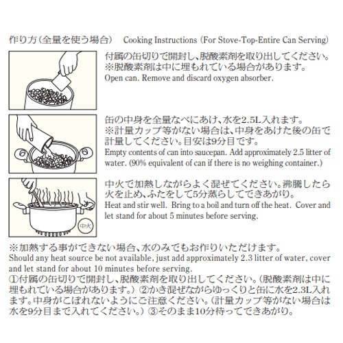 セイエンタプライズ　サバイバルフーズ　大缶（１号缶）　野菜シチュー（約１０食相当）　２５年保存　１セット（６缶）8