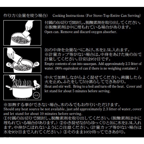 セイエンタプライズ　サバイバルフーズ　大缶（１号缶）　洋風とり雑炊（約１０食相当）　２５年保存　１セット（６缶）8