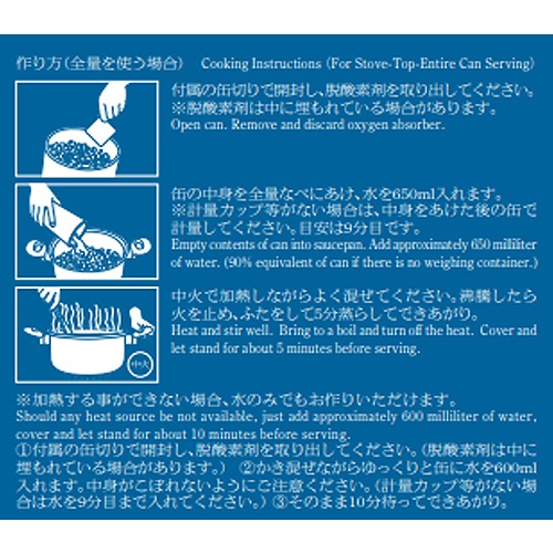 セイエンタプライズ　サバイバルフーズ　小缶（２号缶）　チキンシチュー（約２．５食相当）　２５年保存　１セット（６缶）8
