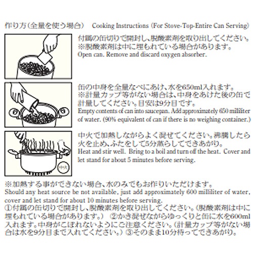 セイエンタプライズ　サバイバルフーズ　小缶（２号缶）　野菜シチュー（約２．５食相当）　２５年保存　１セット（６缶）8