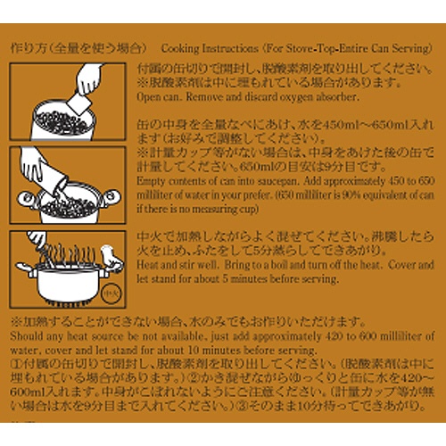 セイエンタプライズ　サバイバルフーズ　小缶（２号缶）　チキンカレー（約２．５食相当）　２５年保存　１セット（６缶）8