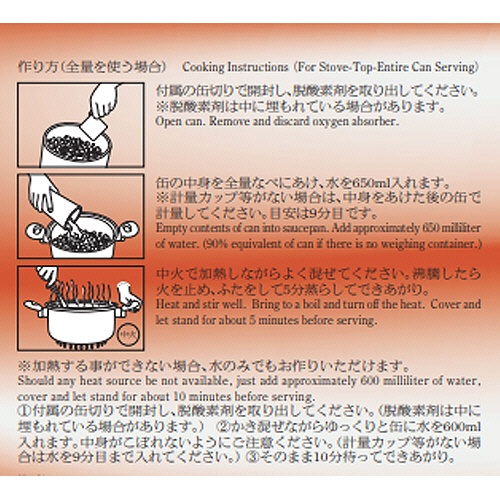 セイエンタプライズ　サバイバルフーズ　小缶（２号缶）　洋風えび雑炊（約２．５食相当）　２５年保存　１セット（６缶）8